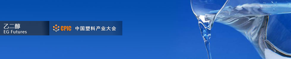 乙二醇